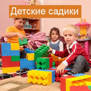 Детские сады Ефремова