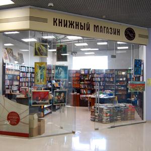 Книжные магазины Ефремова
